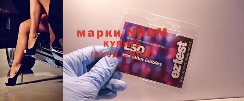 купить  сайты  Ардатов  Марки NBOMe 1500мкг 